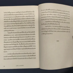 Utopia ยูโทเปีย : มหานครในฝัน - เซอร์ โธมัส มอร์ รูปที่ 9
