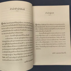 Utopia ยูโทเปีย : มหานครในฝัน - เซอร์ โธมัส มอร์ รูปที่ 6
