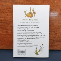 ✔️เทพนิยายพี่น้องกริมม์ Grimm's Fairy Tales - เจค็อบและวิลเฮล์ม กริมม์ รูปที่ 5
