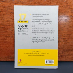 ✔️17 หลักคิดเป็นนายให้ลูกน้องรัก เป็นผู้นำให้โลกจดจำ - Tsuneo Sasaki (ทสึเนะโอะ ซาซากิ) รูปที่ 5