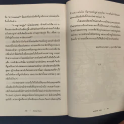 ANIMAL FARM แอนิมอล ฟาร์ม - George Orwell (จอร์จ ออร์เวลล์) รูปที่ 8