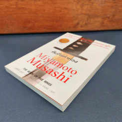 ✔️คัมภีร์ห้าห่วง The Book of Five Rings - Miyamoto Musashi รูปที่ 3