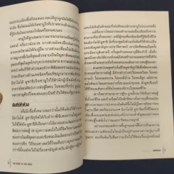 ✔️คัมภีร์ห้าห่วง The Book of Five Rings - Miyamoto Musashi รูปที่ 8