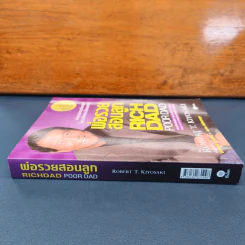 ✔️Rich Dad Poor Dad พ่อรวยสอนลูก - Robert T. Kiyosaki รูปที่ 2