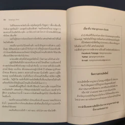 แสบ Dangerous Mind - โหวเหวินหย่ง, อนุรักษ์ กิจไพบูลทวี รูปที่ 8