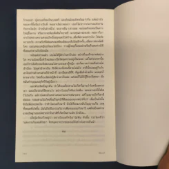 สิรินนารี - จุฬามณี รูปที่ 9