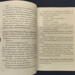 สิรินนารี - จุฬามณี รูปที่ 8
