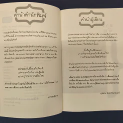 ✔️ทำได้แค่ 5% ความสำเร็จก็เป็นของคุณ - ภูสยาม อินทรักษานนท์ รูปที่ 6