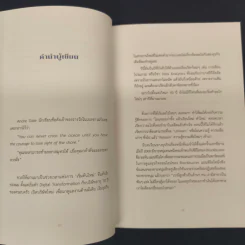 ✔️UNSTRUCTURED วิธีคิดไร้กระบวนท่า - รวิศ หาญอุตสาหะ รูปที่ 8