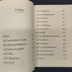 ขุมทรัพย์โซโลมอน King Solomon's Mines - เอช.ไรเดอร์ แฮกการ์ด รูปที่ 6