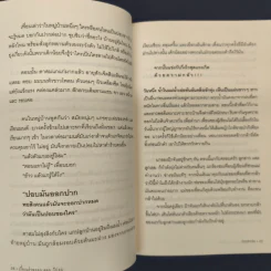 เรื่องเล่าหลอน ตอน ปอบ - จุนอิจิ รูปที่ 8