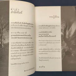 ✔️เรื่องเล่าหลอนตอนผีโพง - จุนอิจิ รูปที่ 6