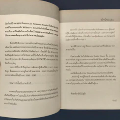 ✔️Clairvoyant จิตสัมผัสตาย - ปัณณ์ รูปที่ 6