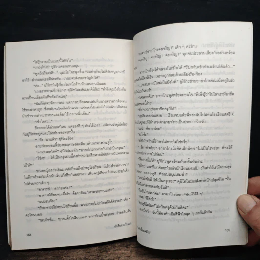 นักสืบ 3 ใบเถา ตอนที่ 5 แค้นนี้ขอเคลียร์ - อาคากะวา จิโร รูปที่ 9