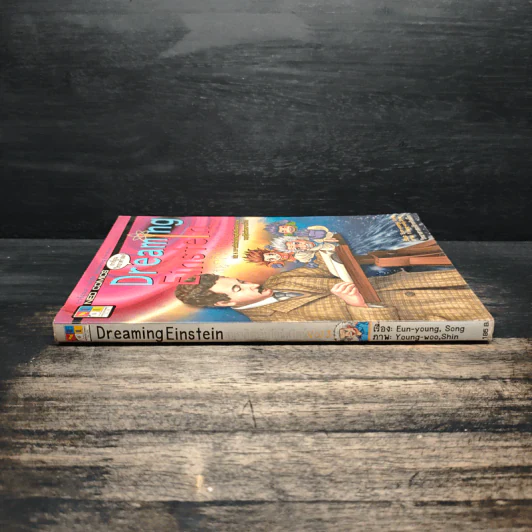 Dreaming Einstein สนุกคิดกับไอน์สไตน์ เล่ม 3 รูปที่ 3