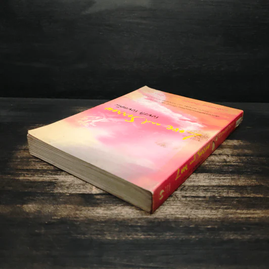 Love and Sorrow รอยรัก รอยแค้น - Catherine Shanon รูปที่ 5