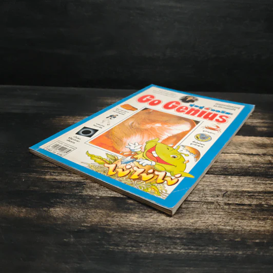 Go Genius ปีที่ 4 ฉบับที่ 27 ธ.ค.2538 รูปที่ 4
