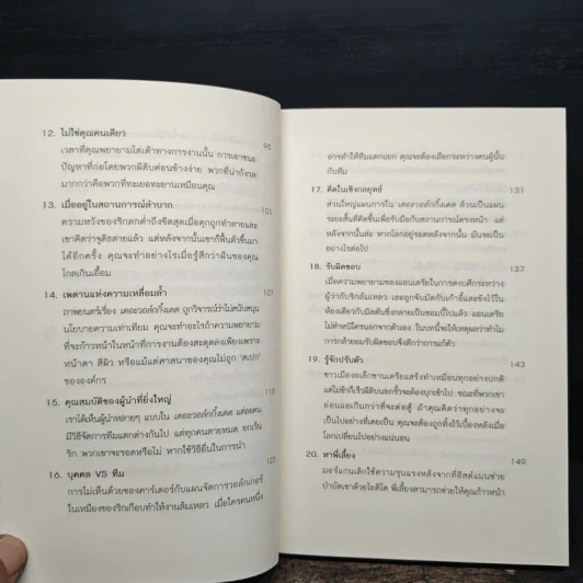 กลยุทธ์การทำงานท่ามกลางหมู่ผีดิบ รูปที่ 8