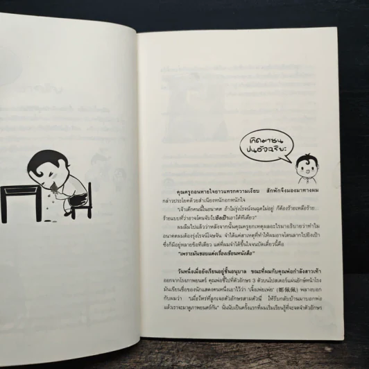 นพ.โหว เหวิน หย่ง นักสร้างแรงบันดาลใจขั้นเทพ - โหว เหวิน หย่ง รูปที่ 8