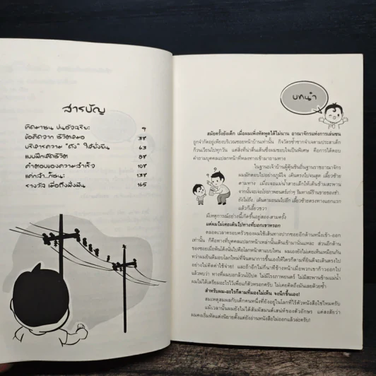 นพ.โหว เหวิน หย่ง นักสร้างแรงบันดาลใจขั้นเทพ - โหว เหวิน หย่ง รูปที่ 7