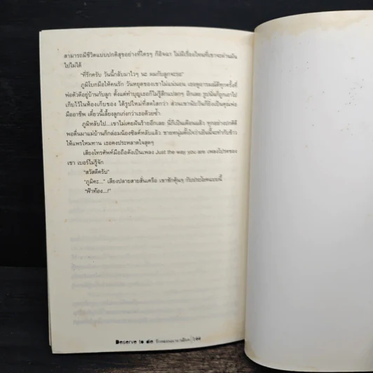 รักหลอนมายาเลือด - Half-Life รูปที่ 8