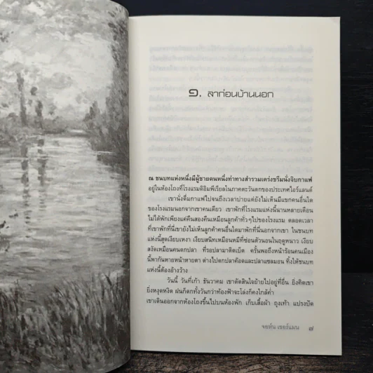 จอห์น เชอร์แมน - วิลเลี่ยม บัตเลอร์ เยตส์ (William Butler Yeats) รูปที่ 8