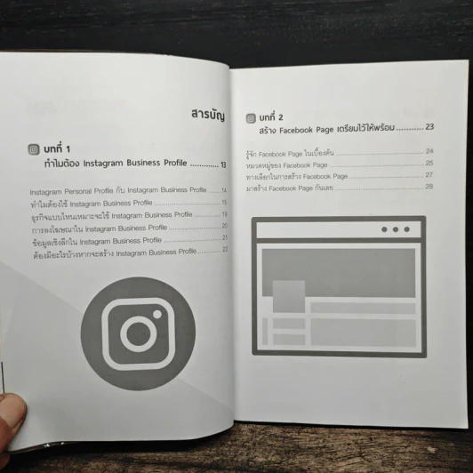 ขายของและทำการตลาดด้วย Instagram Business Profile - ธัญรัช นันท์ชนก รูปที่ 7