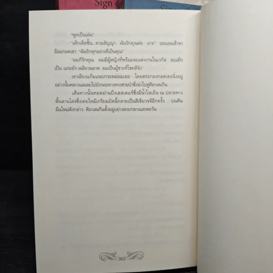 ชุด Sign of Seven Trilogy 3 เล่ม ปริศนารอยอดีต ลิขิตรักรอยอดีต เสน่หารอยอดีต รูปที่ 8