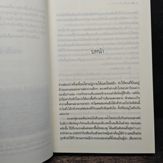 แก้วซ่อนลาย - กวิตา รูปที่ 7