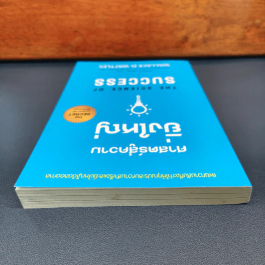 ศาสตร์สู่ความยิ่งใหญ่ The Science of Success - วอลเลซ ดี. วัทเทิลส์ รูปที่ 4