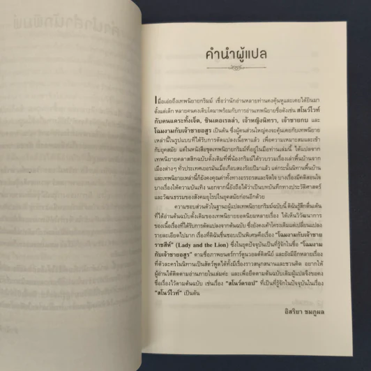 ✔️เทพนิยายพี่น้องกริมม์ Grimm's Fairy Tales - เจค็อบและวิลเฮล์ม กริมม์ รูปที่ 6