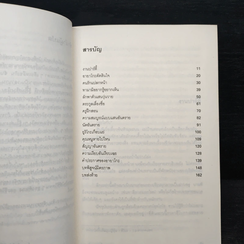 นักสืบ 3 ใบเถา ตอนที่ 5 แค้นนี้ขอเคลียร์ - อาคากะวา จิโร รูปที่ 7