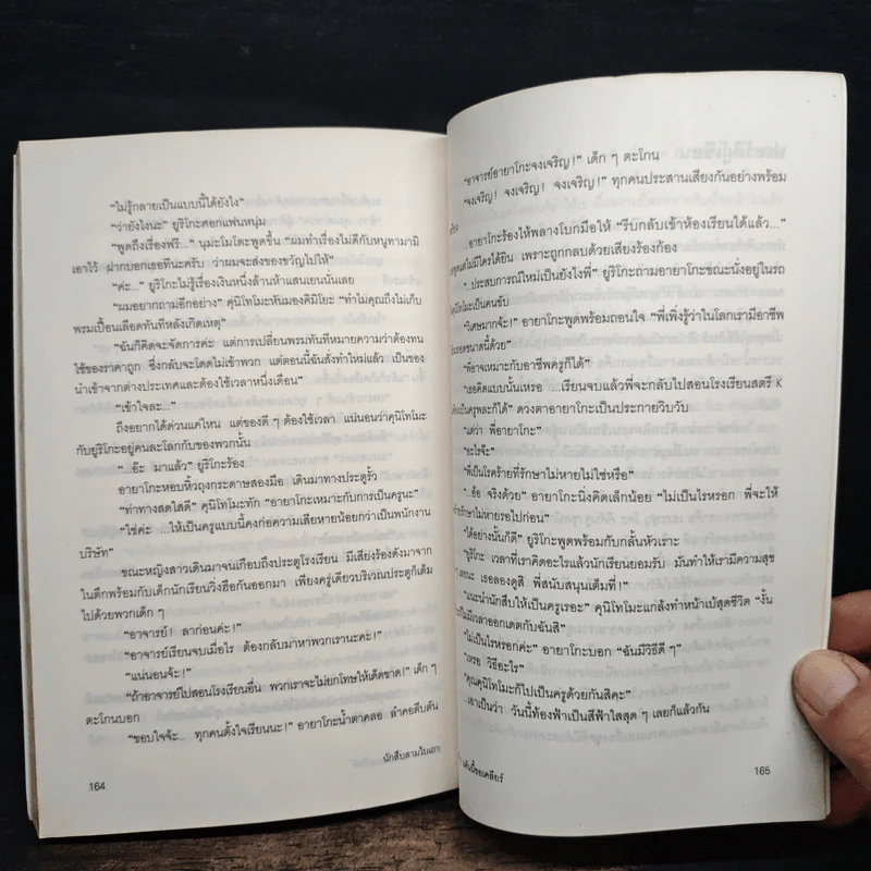 นักสืบ 3 ใบเถา ตอนที่ 5 แค้นนี้ขอเคลียร์ - อาคากะวา จิโร รูปที่ 9