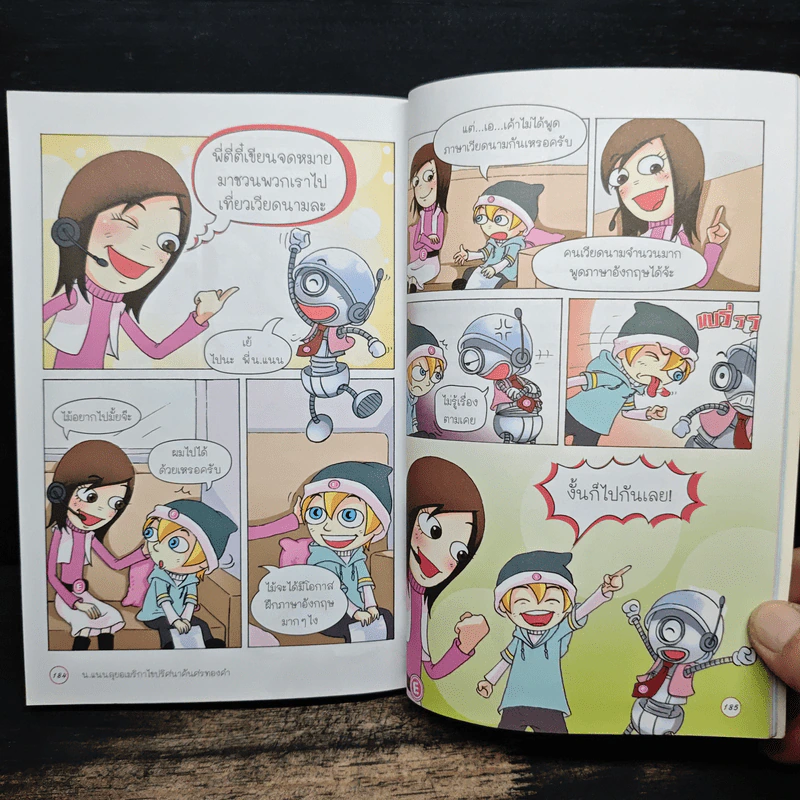 English Adventure กับครูพี่แนน เล่ม 1 รูปที่ 9