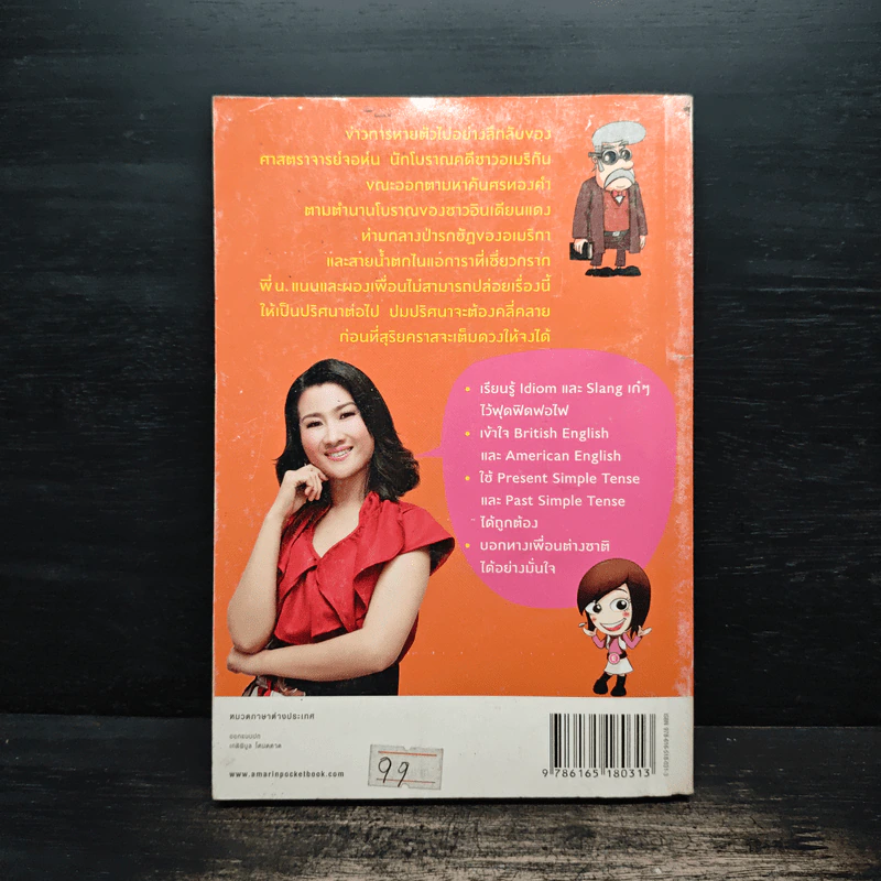 English Adventure กับครูพี่แนน เล่ม 1 รูปที่ 2