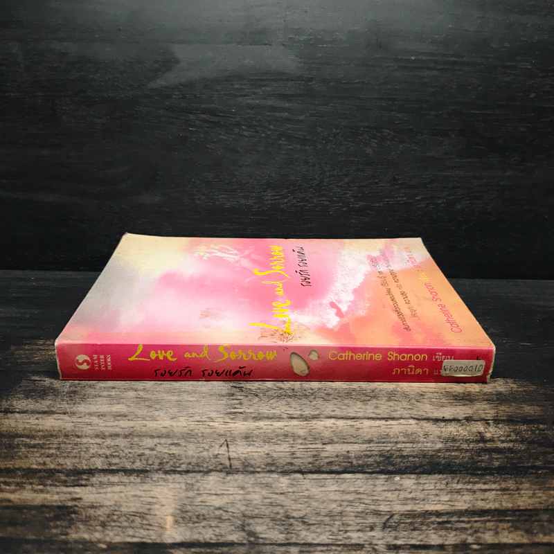 Love and Sorrow รอยรัก รอยแค้น - Catherine Shanon รูปที่ 3