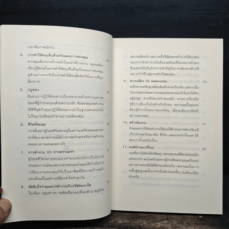 กลยุทธ์การทำงานท่ามกลางหมู่ผีดิบ รูปที่ 7