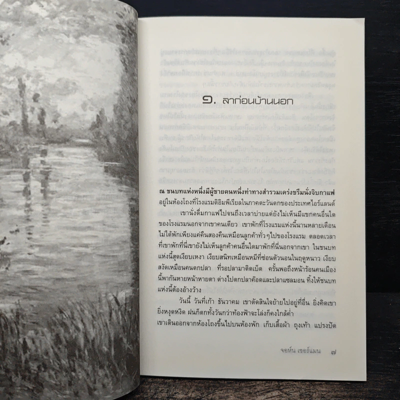 จอห์น เชอร์แมน - วิลเลี่ยม บัตเลอร์ เยตส์ (William Butler Yeats) รูปที่ 8