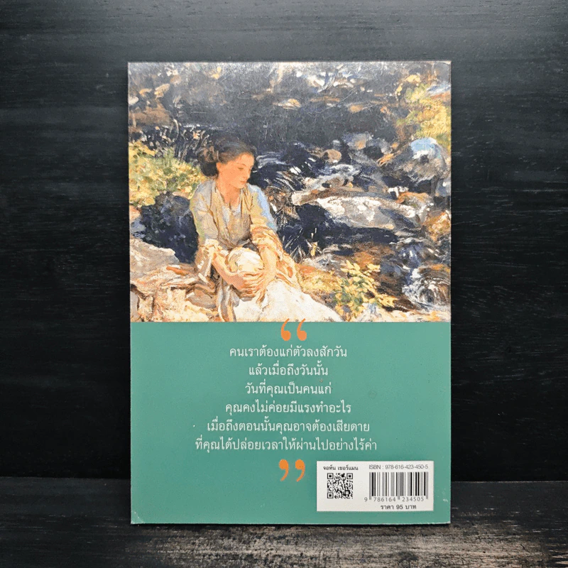 จอห์น เชอร์แมน - วิลเลี่ยม บัตเลอร์ เยตส์ (William Butler Yeats) รูปที่ 2