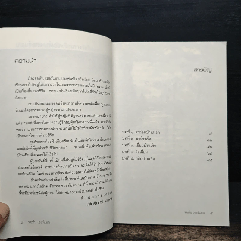 จอห์น เชอร์แมน - วิลเลี่ยม บัตเลอร์ เยตส์ (William Butler Yeats) รูปที่ 7
