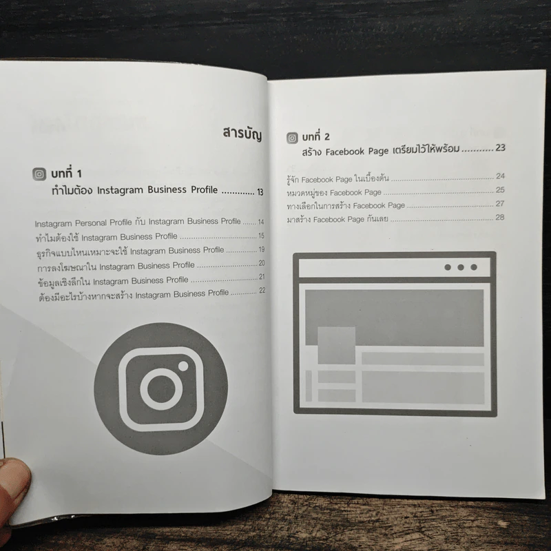 ขายของและทำการตลาดด้วย Instagram Business Profile - ธัญรัช นันท์ชนก รูปที่ 7