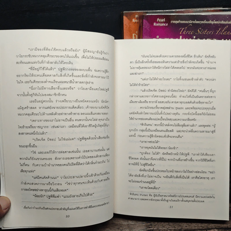 คำสาปแห่งเกาะมนตรา ตอน ระบำในสายลม + วิมานดิน + ไฟปรารถนา - นอร่า โรเบิร์ตส์ รูปที่ 7
