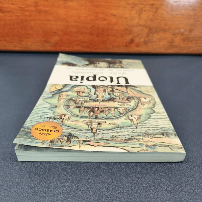 Utopia ยูโทเปีย : มหานครในฝัน - เซอร์ โธมัส มอร์ รูปที่ 4