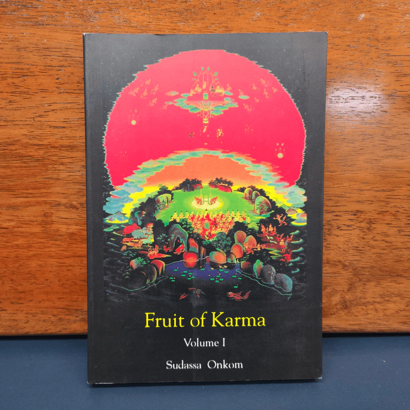 Fruit of Karma Volume 1 - Sudassa Onkom รูปที่ 1