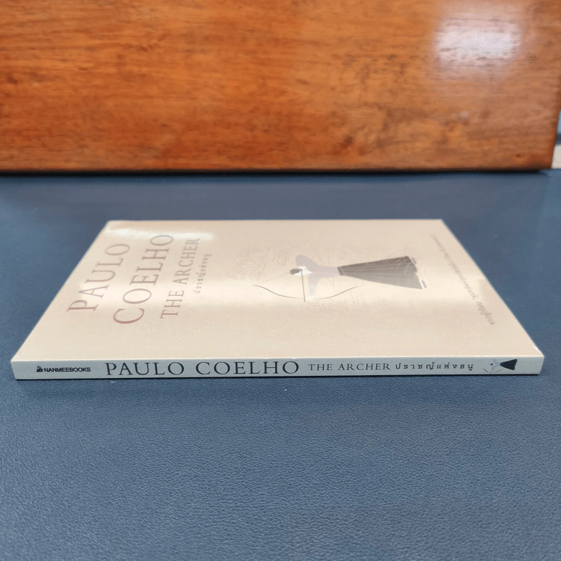ปราชญ์แห่งธนู THE ARCHER - Paulo Coelho (เปาลู กูเวลยู) รูปที่ 2