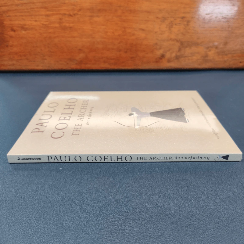 ปราชญ์แห่งธนู - Paulo Coelho (เปาลู กูเวลยู) รูปที่ 2