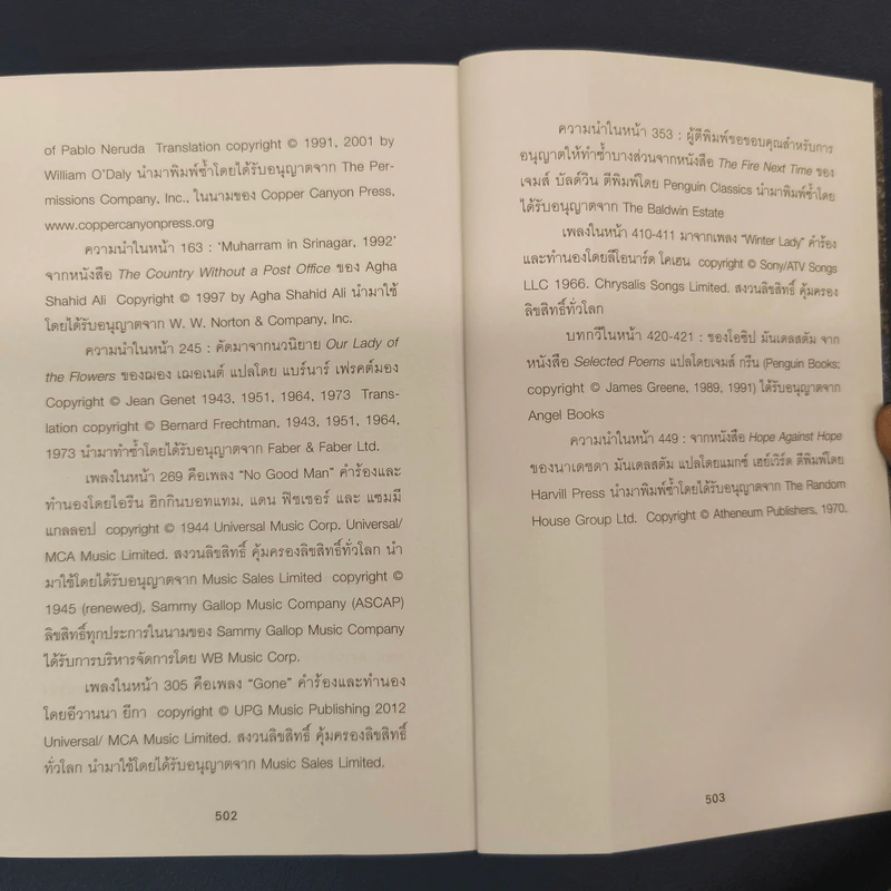 The Ministry of Utmost Happiness กระทรวงสุขสุดๆ -Arundhati Roy รูปที่ 9