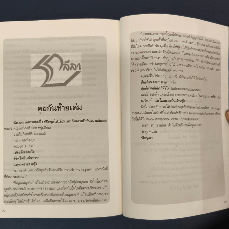 แพรวทรายลายรุ้ง - อาริตา รูปที่ 8