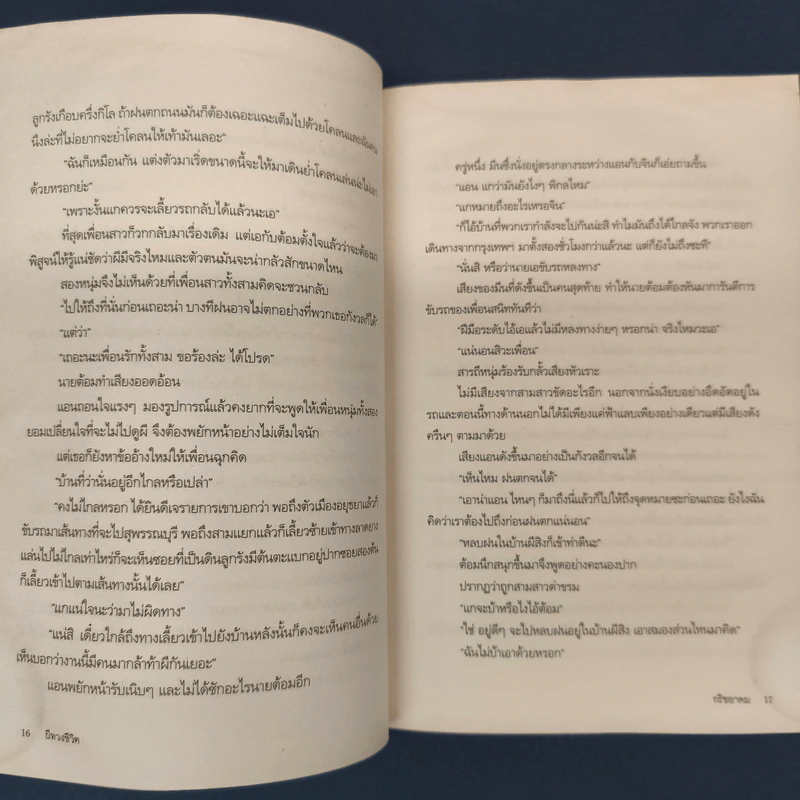 ✔️ผีทวงชีวิต - กริชอาคม รูปที่ 7