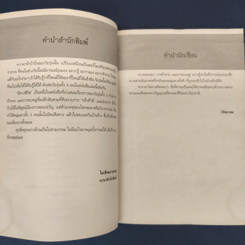 ✔️ผีทวงชีวิต - กริชอาคม รูปที่ 6